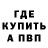 МЕТАДОН кристалл Ismail Kaliev