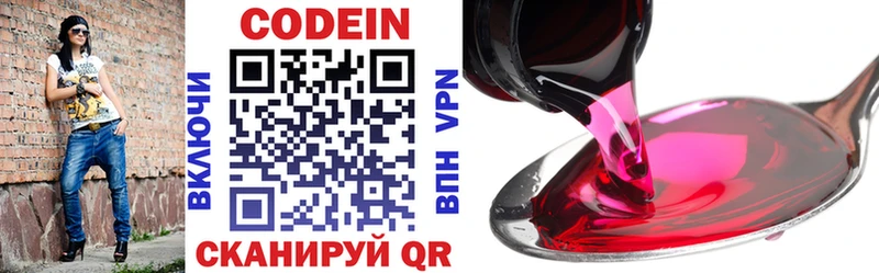 Codein Purple Drank  shop какой сайт  Сосногорск 