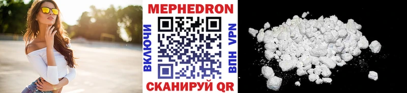 МЯУ-МЯУ кристаллы  Сосногорск 